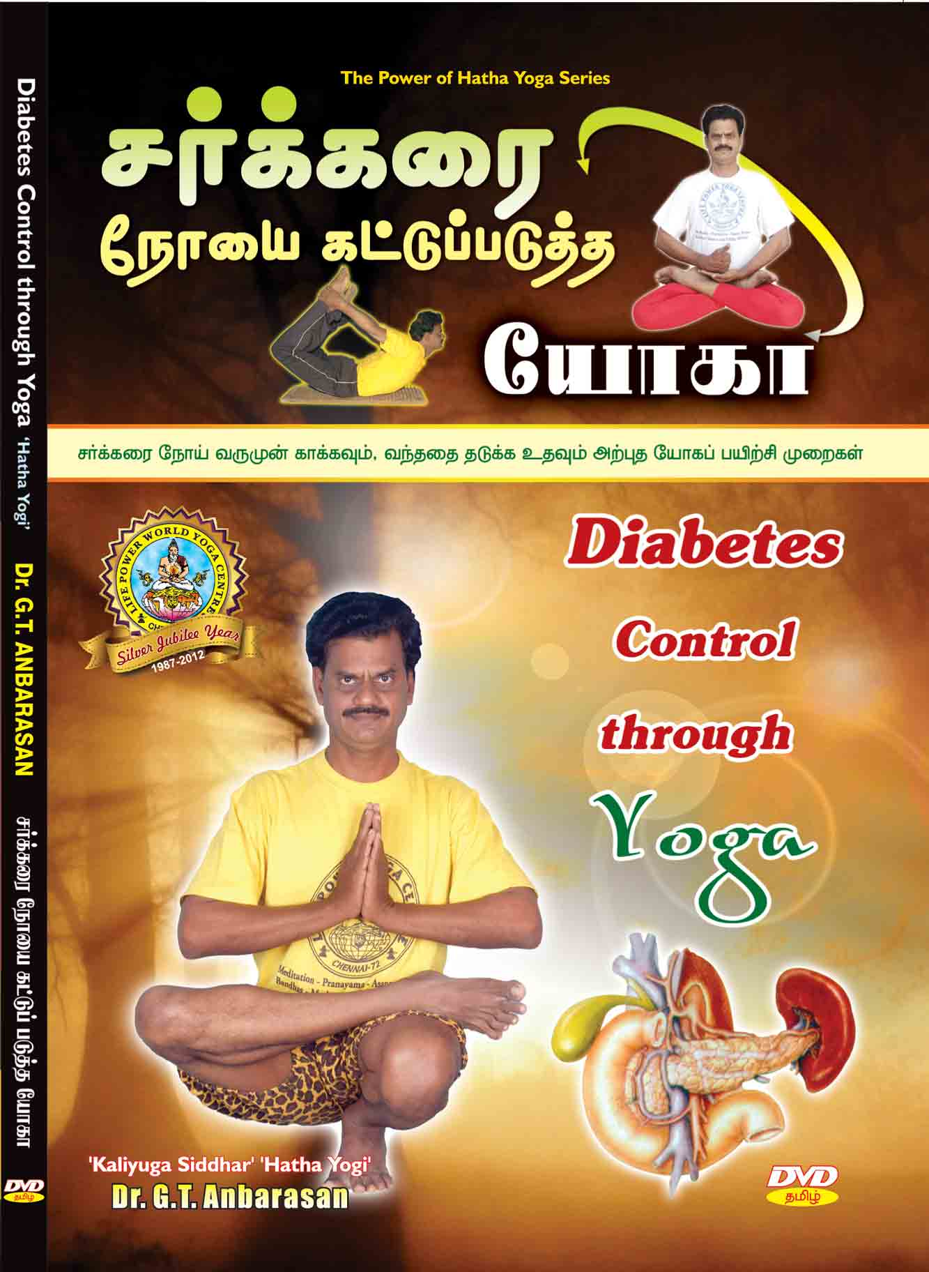Diabetes-Control_Outer-&-Cd