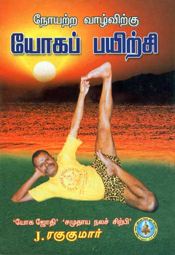 noyyatra-vazuvitku-yoga-pay