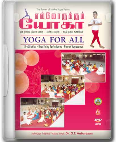Yoga For All - DVD